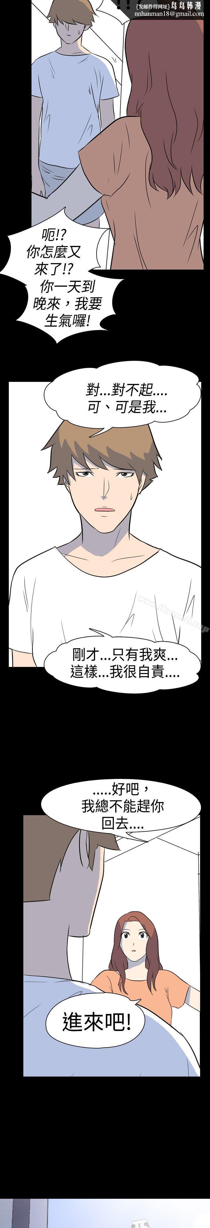 我的色色夜说第10话-挡不住的桃花煞(下)