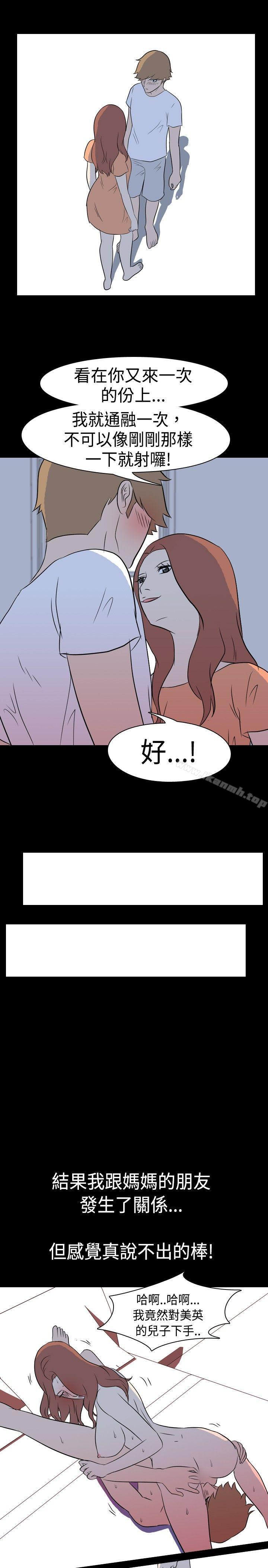 我的色色夜说第10话-挡不住的桃花煞(下)
