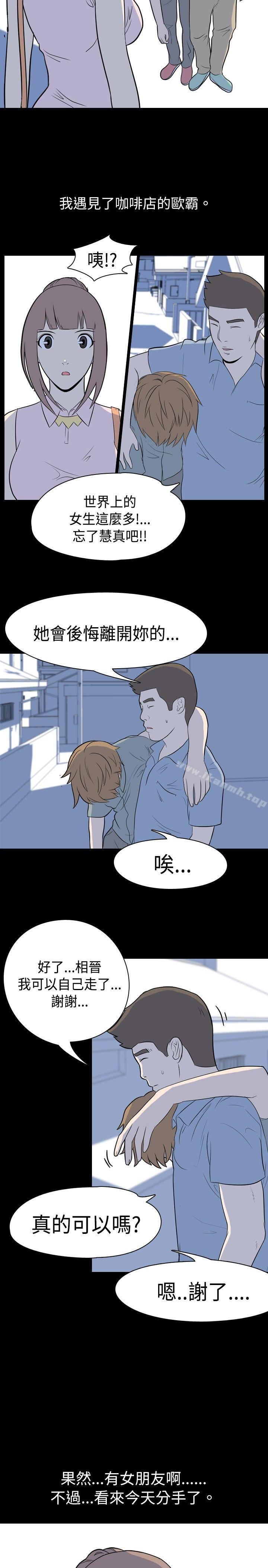 我的色色夜说第11话-暗恋(上)