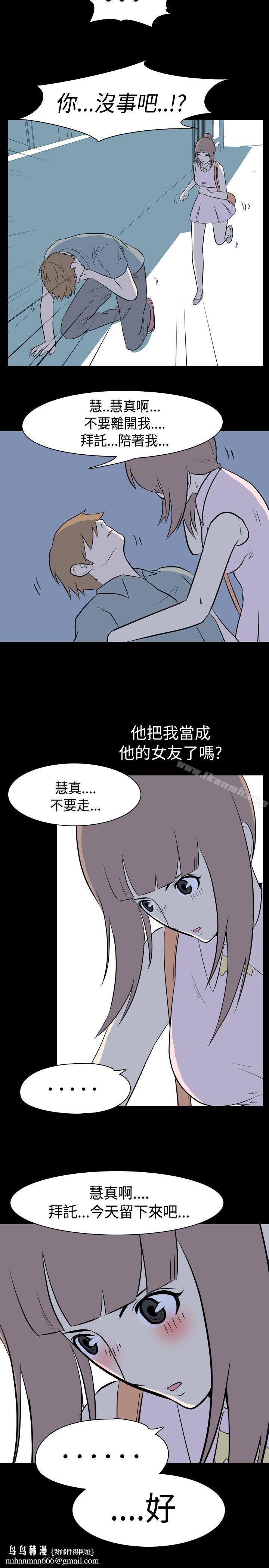 我的色色夜说第11话-暗恋(上)