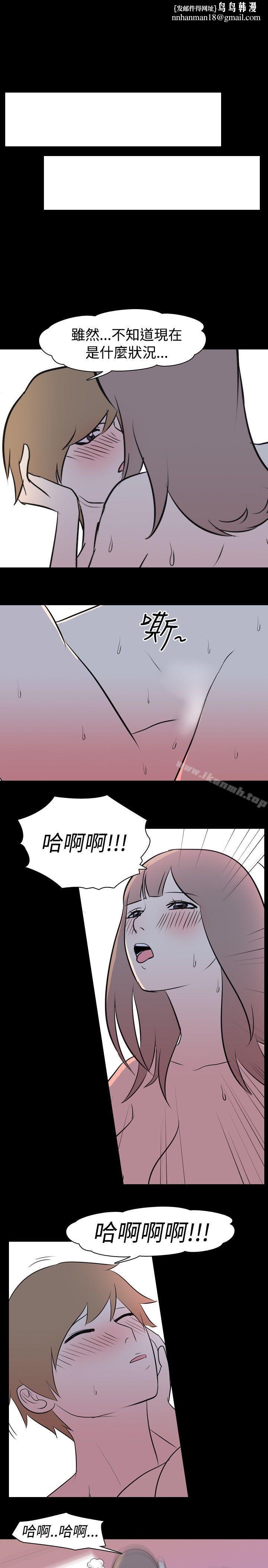 我的色色夜说第13话-暗恋(下)