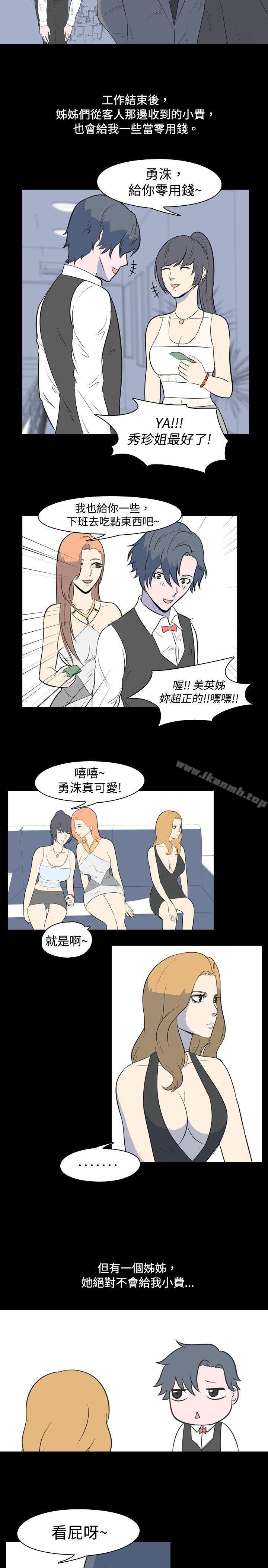 我的色色夜说第14话-可怕的酒店姊姊(上)