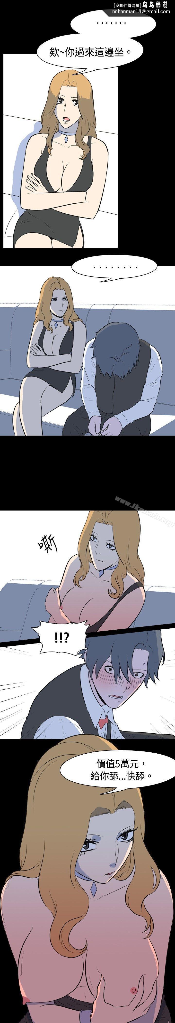 我的色色夜说第15话-可怕的酒店姊姊(中)