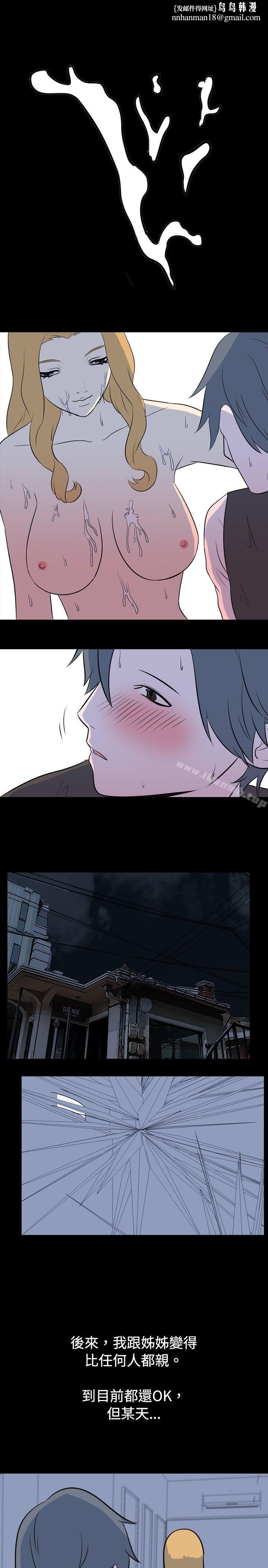 我的色色夜说第16话-可怕的酒店姊姊(下)