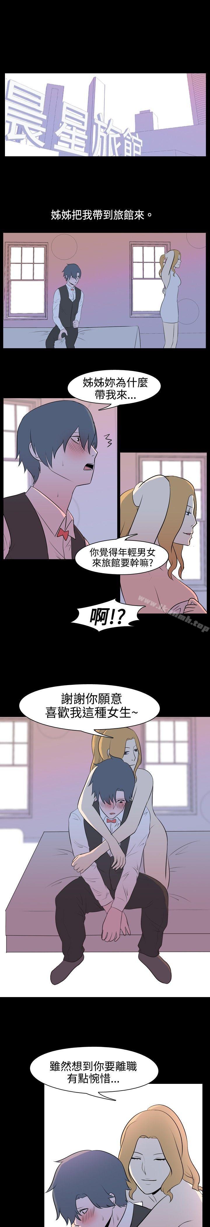 我的色色夜说第16话-可怕的酒店姊姊(下)