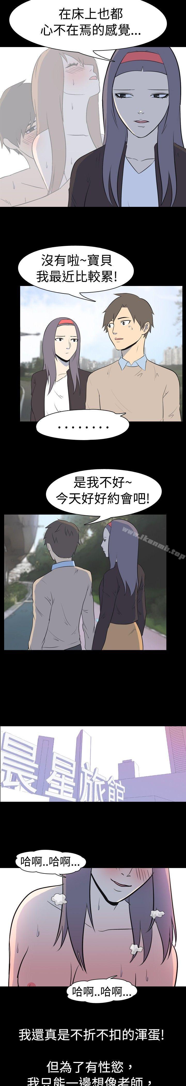 我的色色夜说第19话-恩师(下)