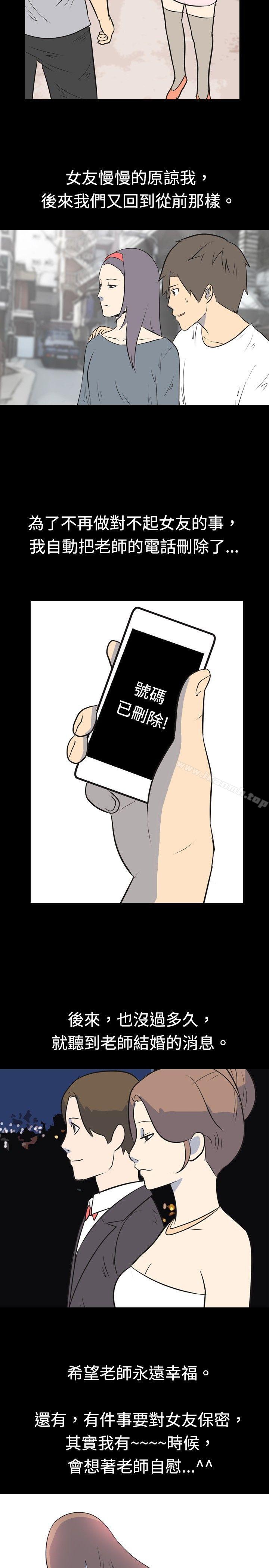 我的色色夜说第19话-恩师(下)