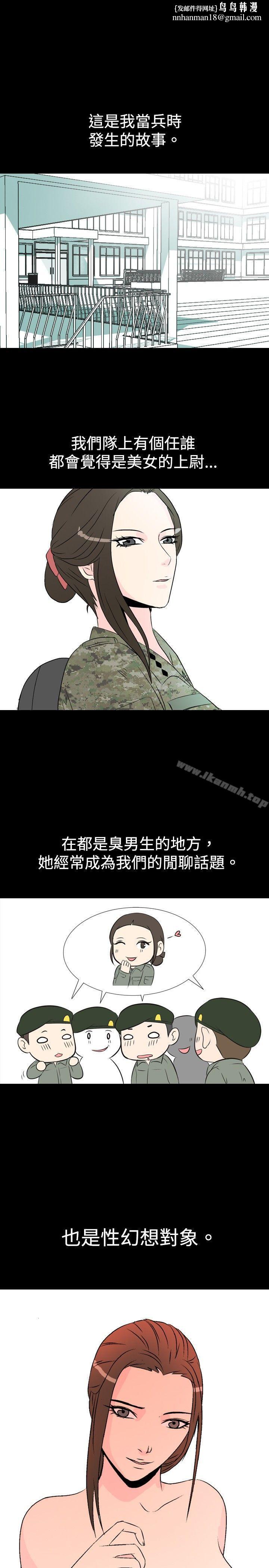 我的色色夜说第20话-女兵(上)