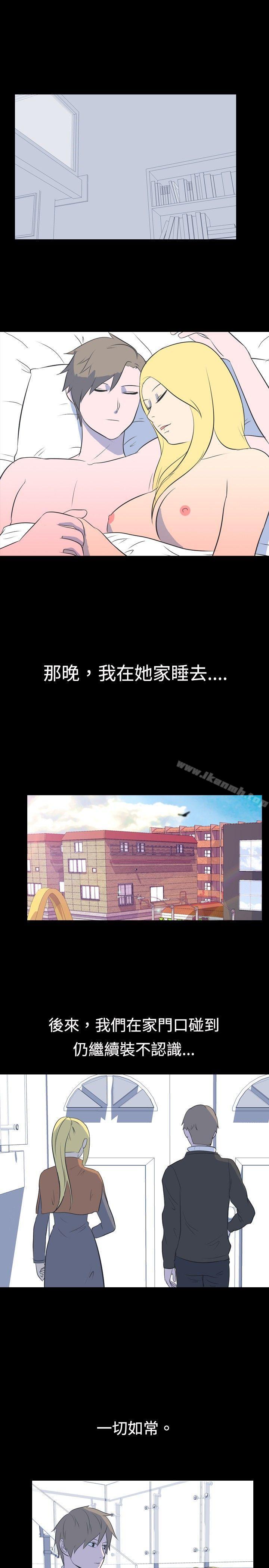 我的色色夜说第25话-隔壁女生(下)