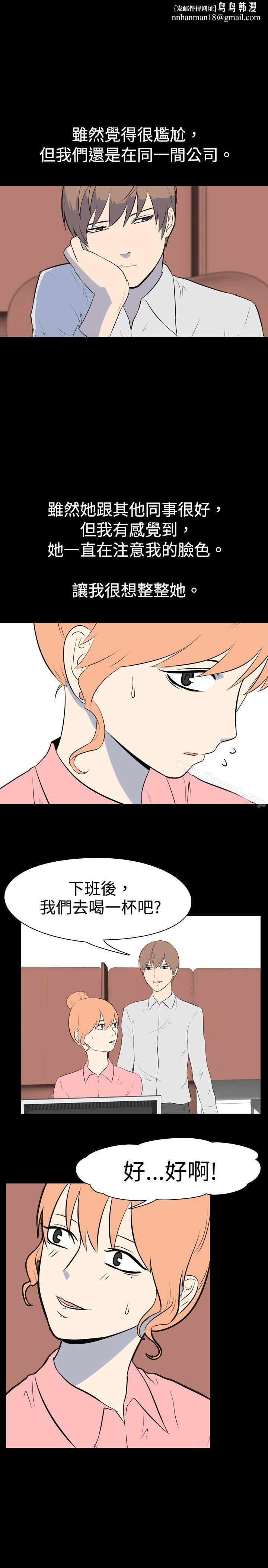 我的色色夜说第26话-同学(上)