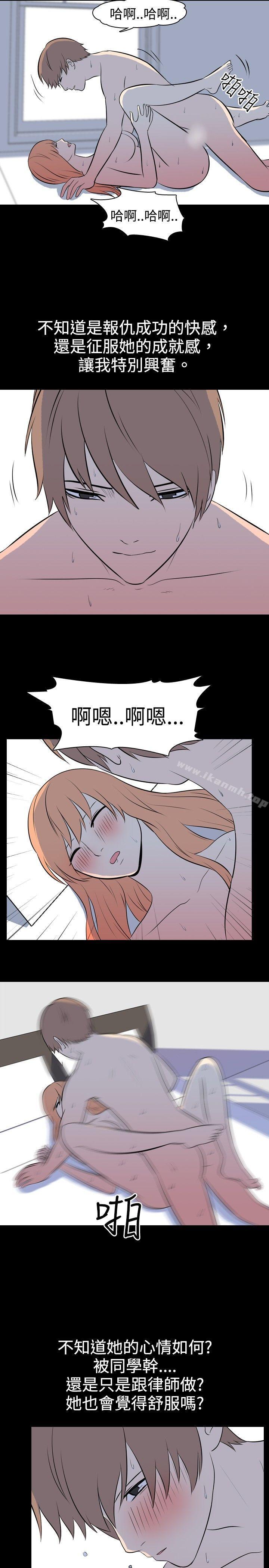 我的色色夜说第27话-同学(下)