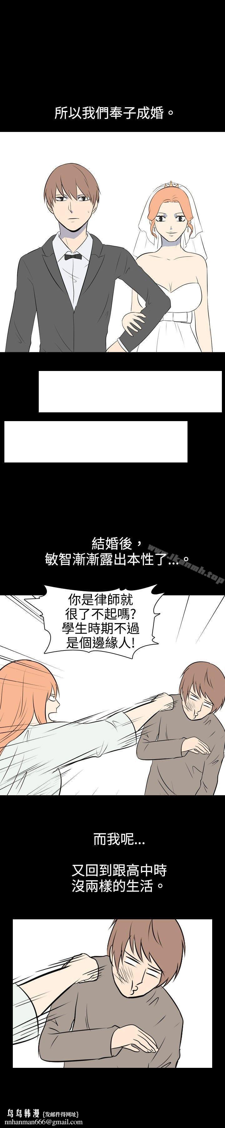 我的色色夜说第27话-同学(下)