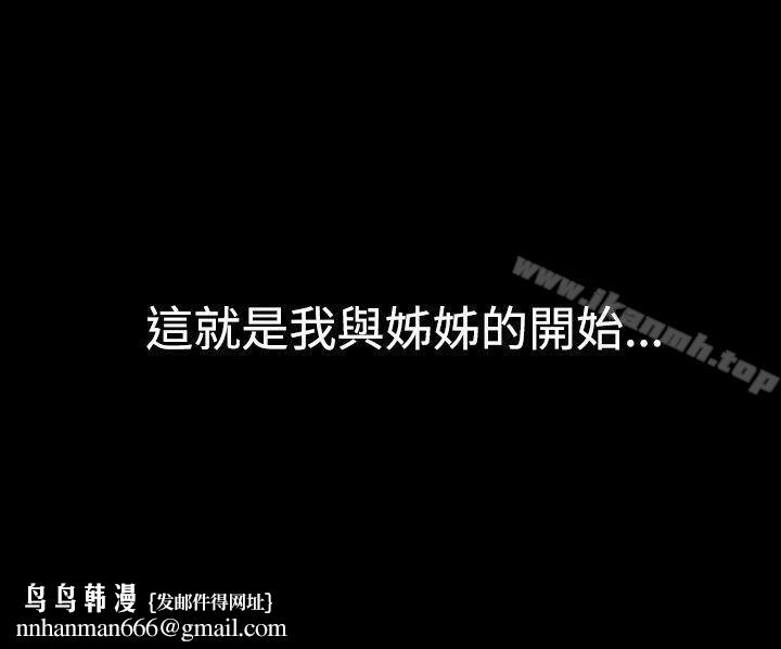 我的色色夜说第28话-隔壁姊姊(上)