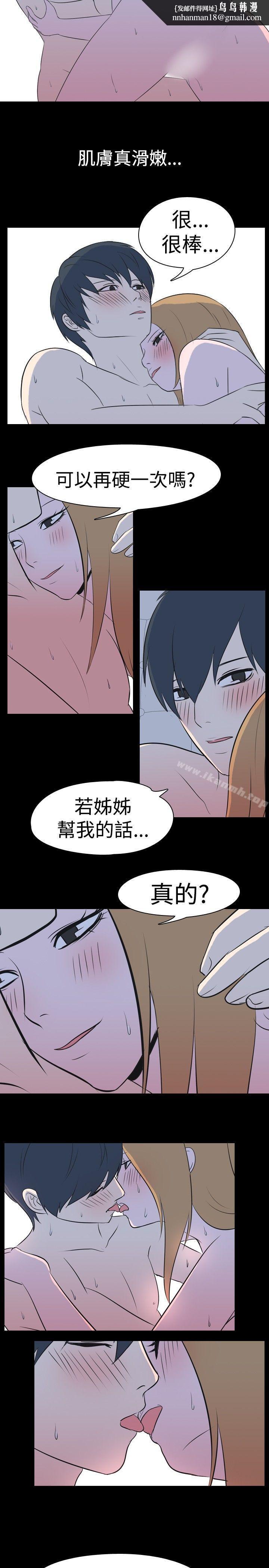我的色色夜说第29话-隔壁姊姊(中)