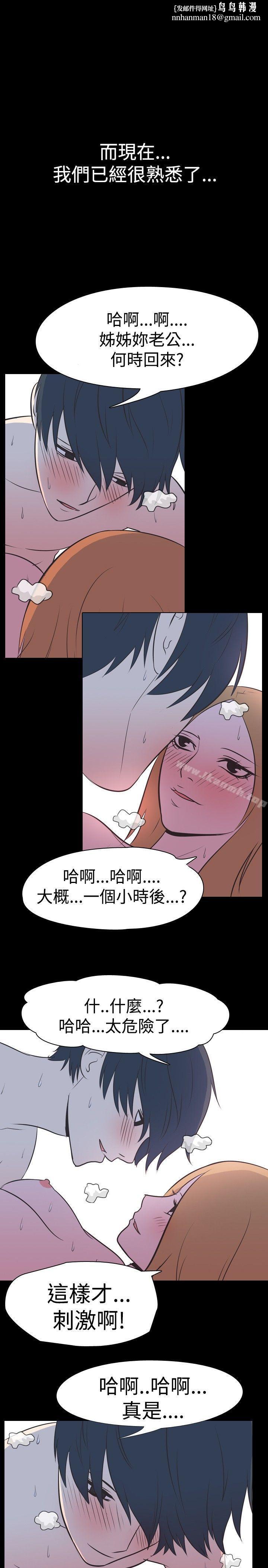我的色色夜说第30话-隔壁姊姊(下)