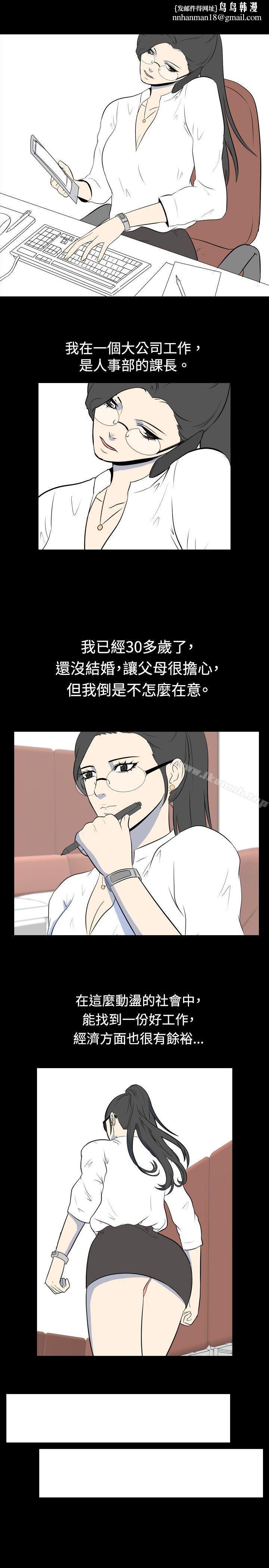 我的色色夜说第31话-上班族(上)