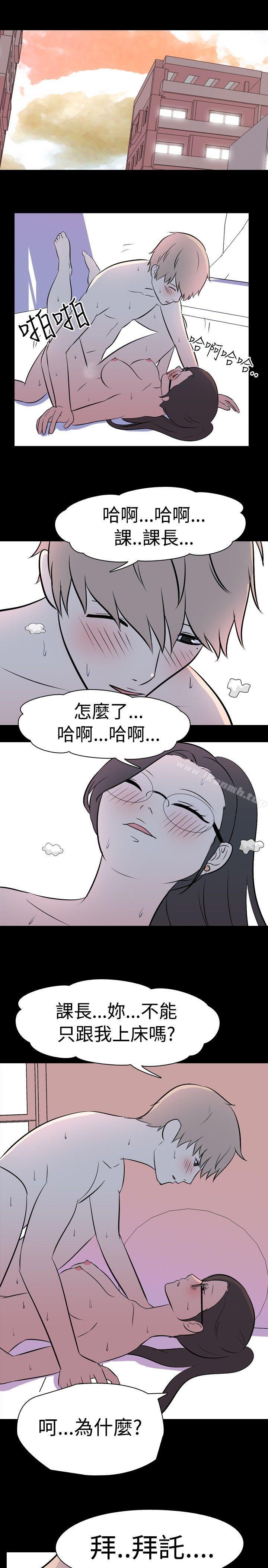我的色色夜说第31话-上班族(上)