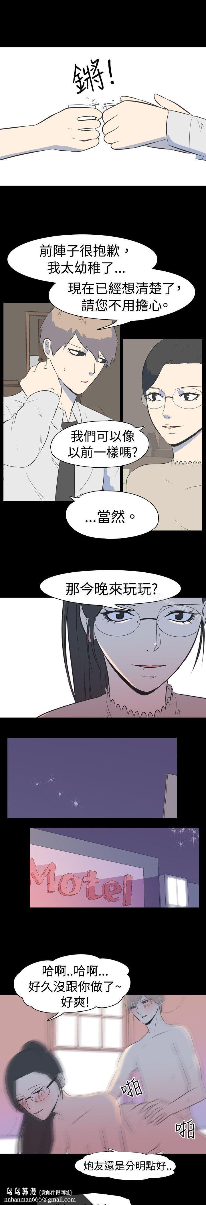 我的色色夜说第33话-上班族(下)
