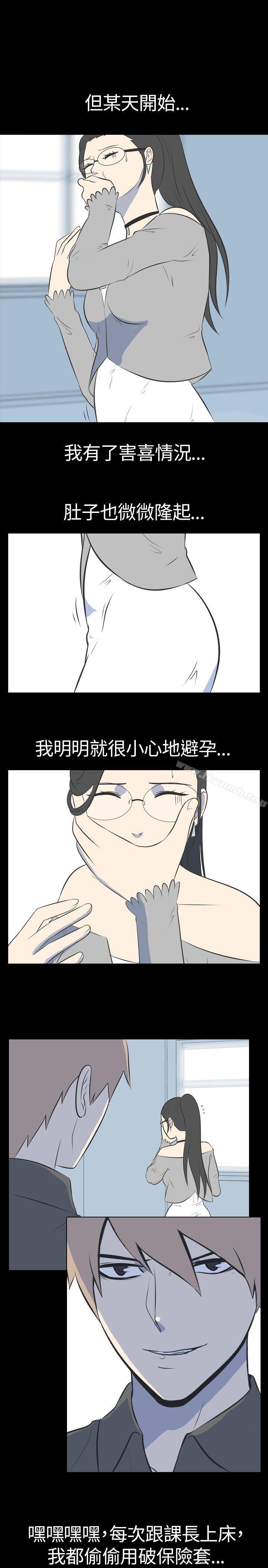 我的色色夜说第33话-上班族(下)