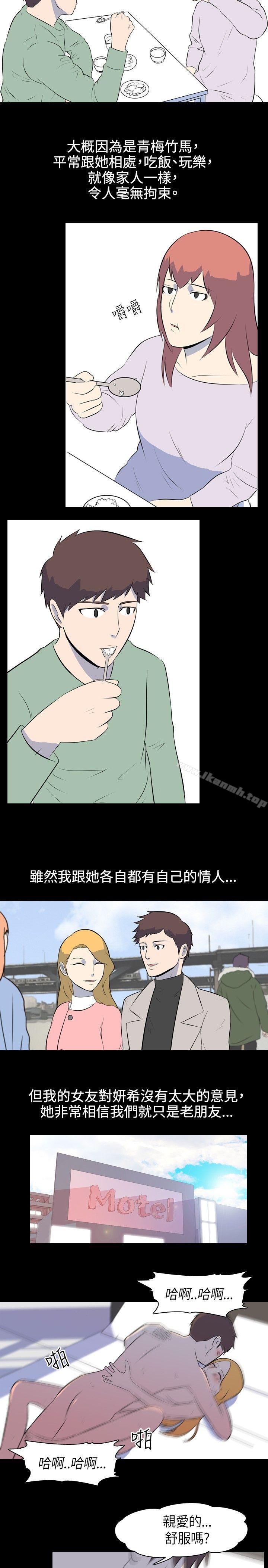 我的色色夜说第34话-儿时玩伴(上)