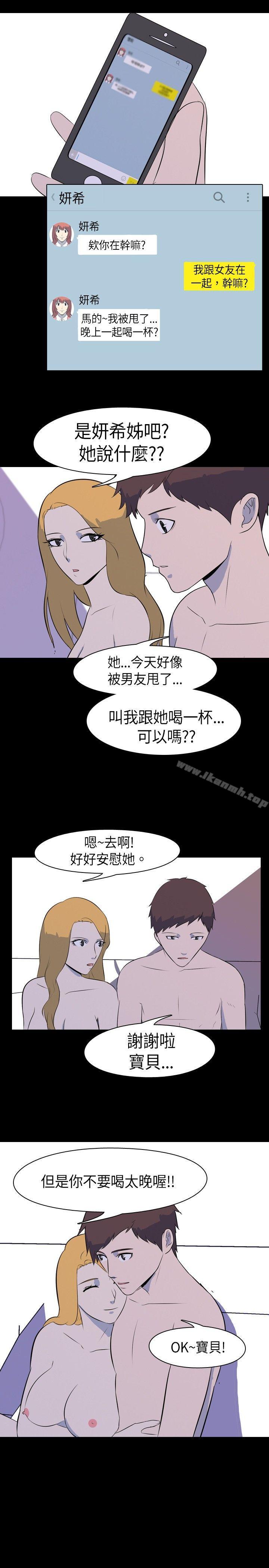 我的色色夜说第34话-儿时玩伴(上)
