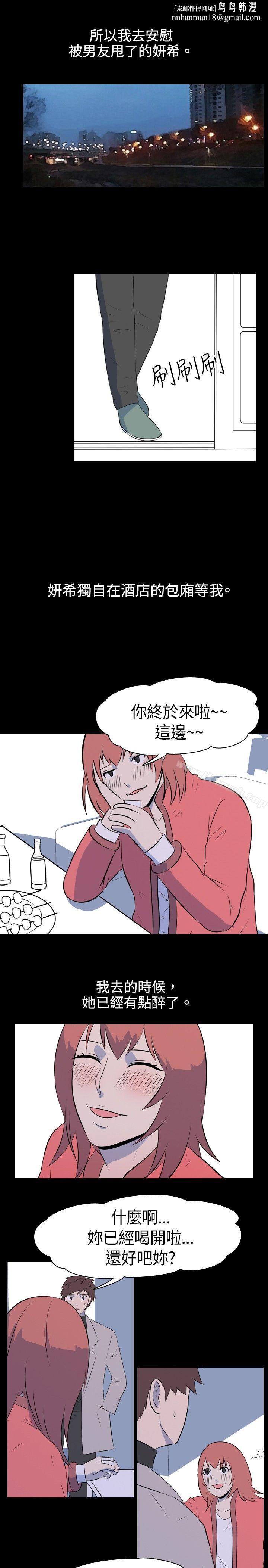 我的色色夜说第34话-儿时玩伴(上)