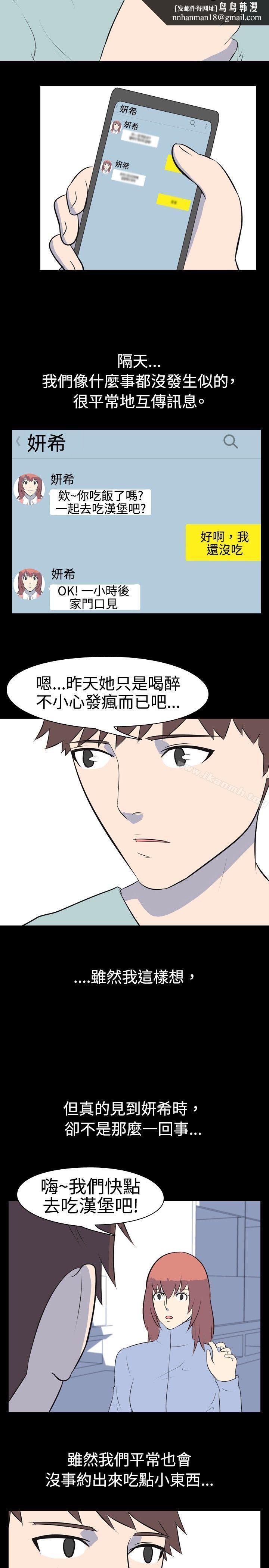 我的色色夜说第35话-儿时玩伴(中)