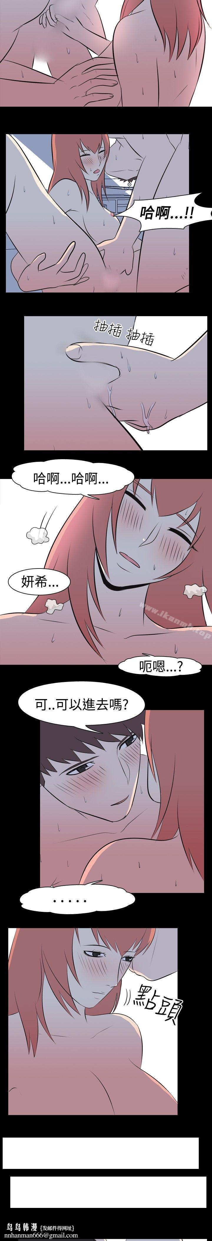 我的色色夜说第36话-儿时玩伴(下)