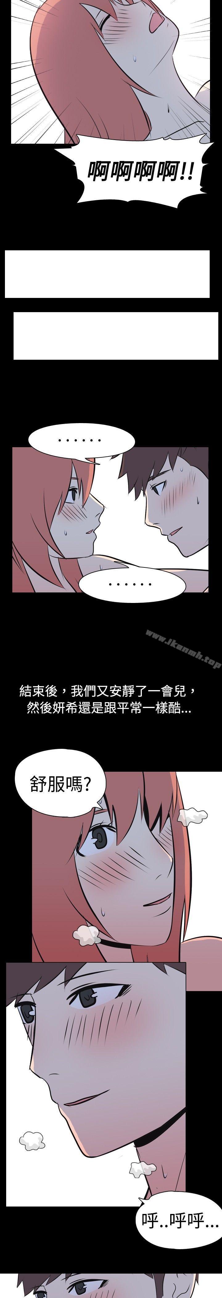 我的色色夜说第36话-儿时玩伴(下)