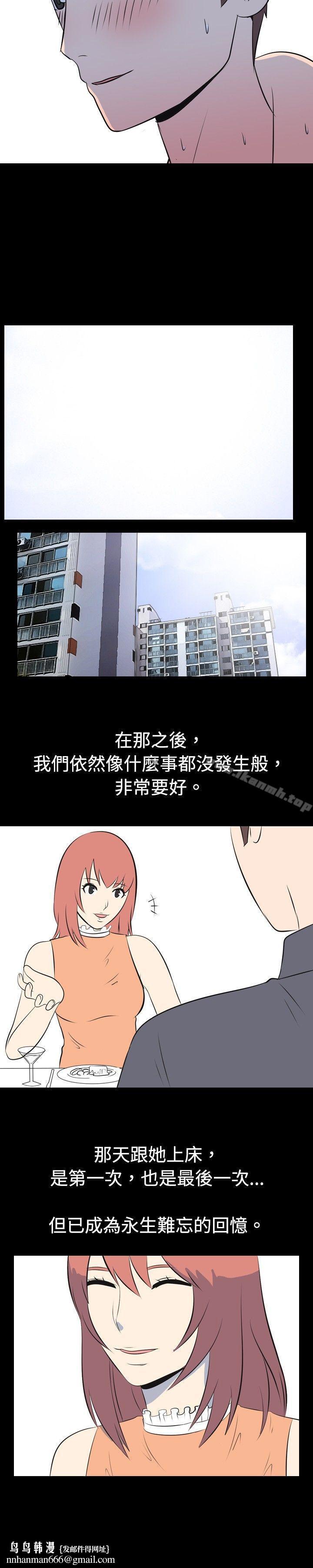 我的色色夜说第36话-儿时玩伴(下)