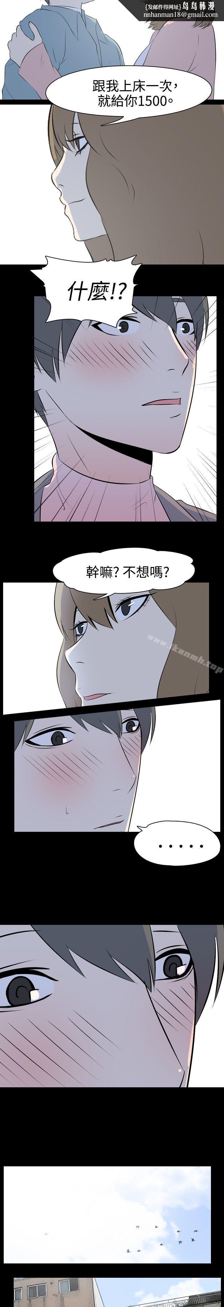 我的色色夜说第37话-赚外快(上)