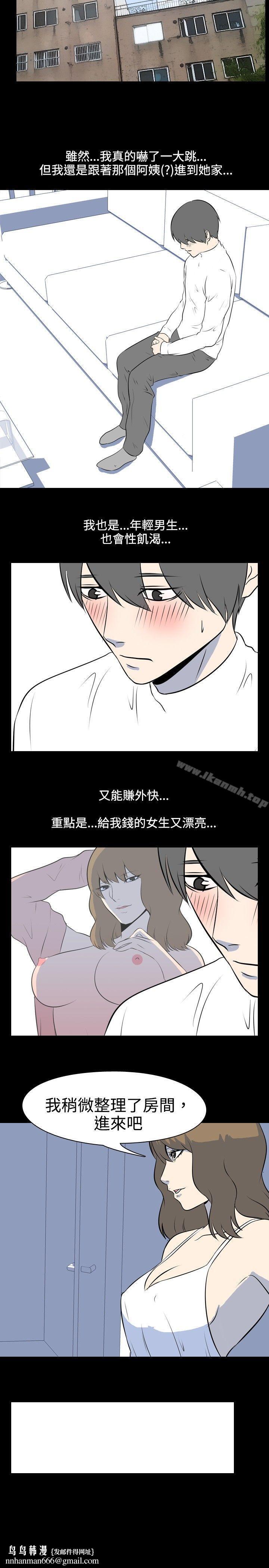 我的色色夜说第37话-赚外快(上)