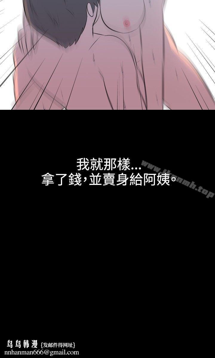 我的色色夜说第38话-赚外快(中)