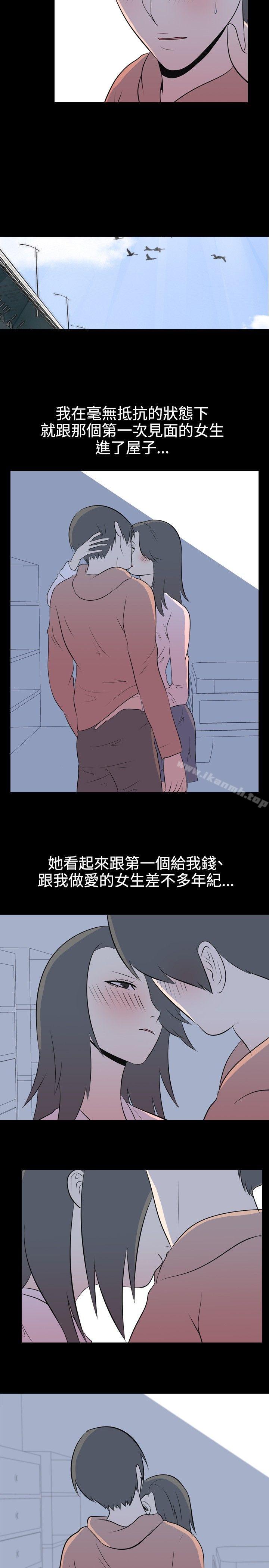 我的色色夜说第39话-赚外快(下)