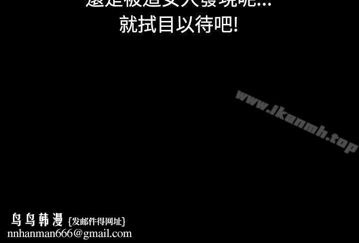 我的色色夜说第41话-外遇(下)
