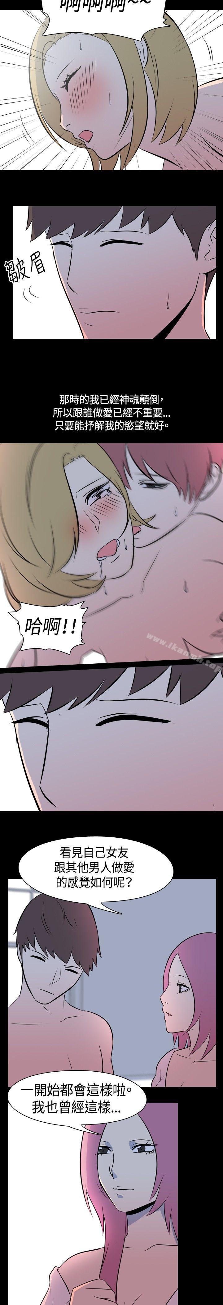 我的色色夜说第43话-换妻社(中)
