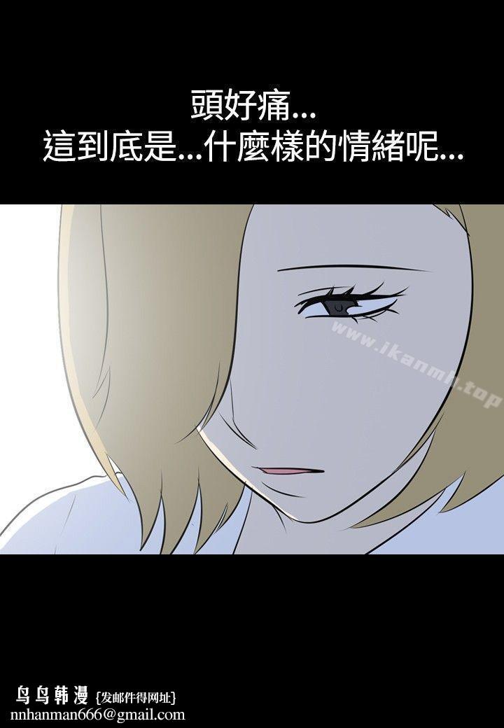 我的色色夜说第43话-换妻社(中)