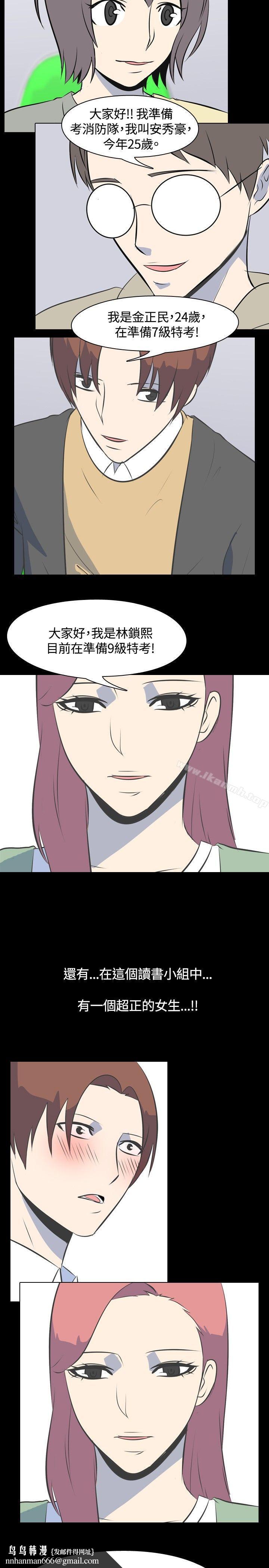 我的色色夜说第45话-考生(上)