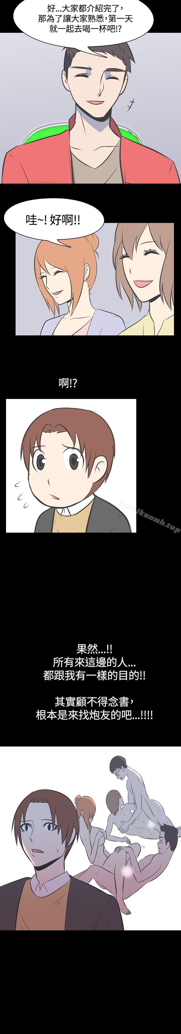 我的色色夜说第45话-考生(上)