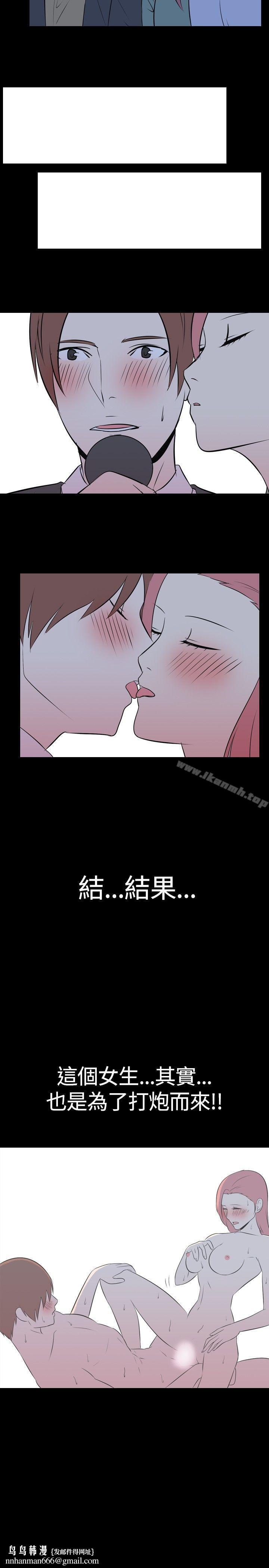 我的色色夜说第46话-考生(中)