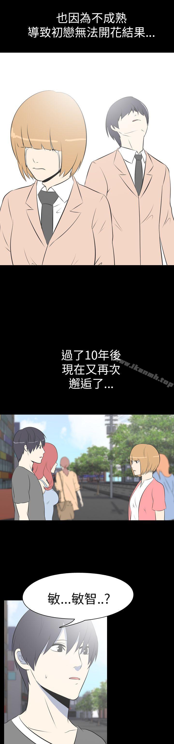 我的色色夜说第48话-初恋(上)