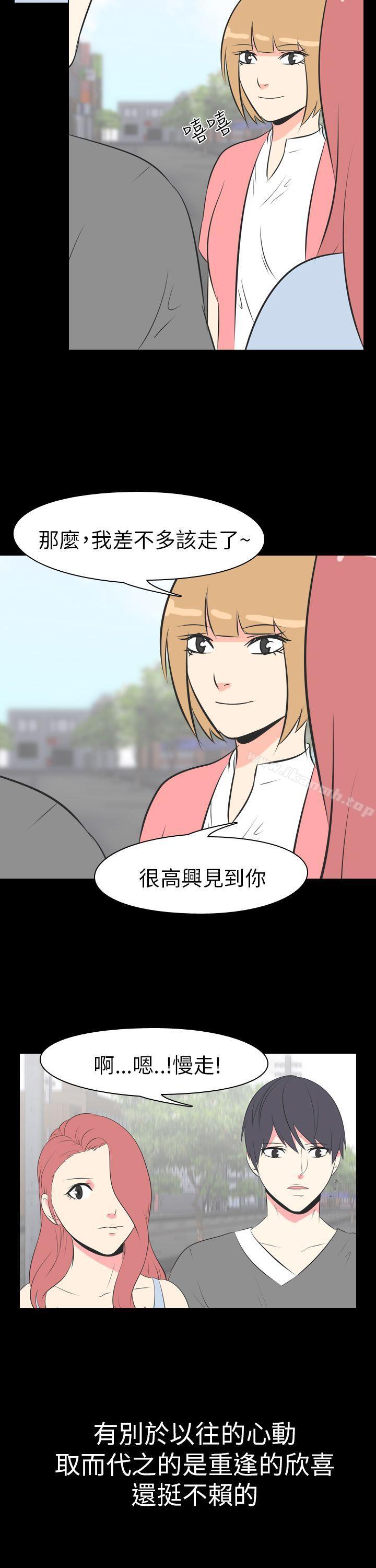 我的色色夜说第48话-初恋(上)