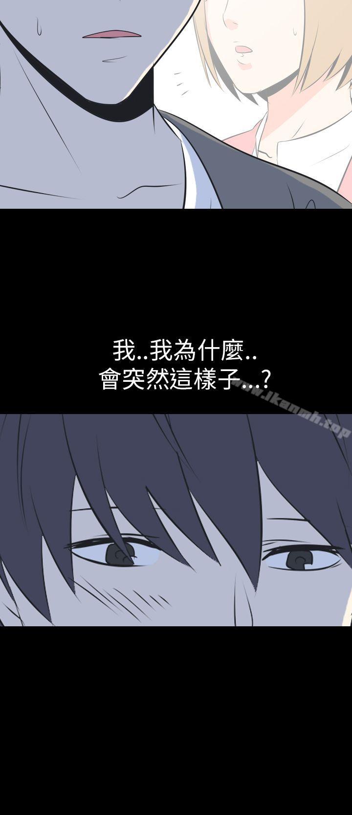 我的色色夜说第48话-初恋(上)