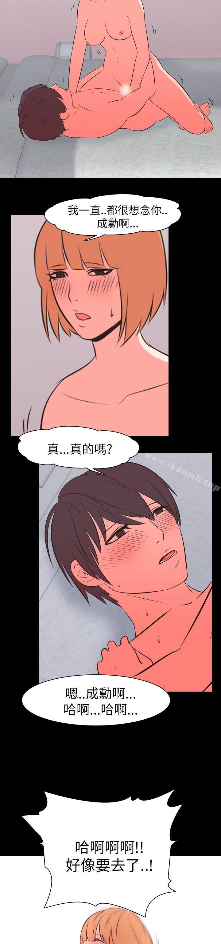 我的色色夜说第48话-初恋(上)