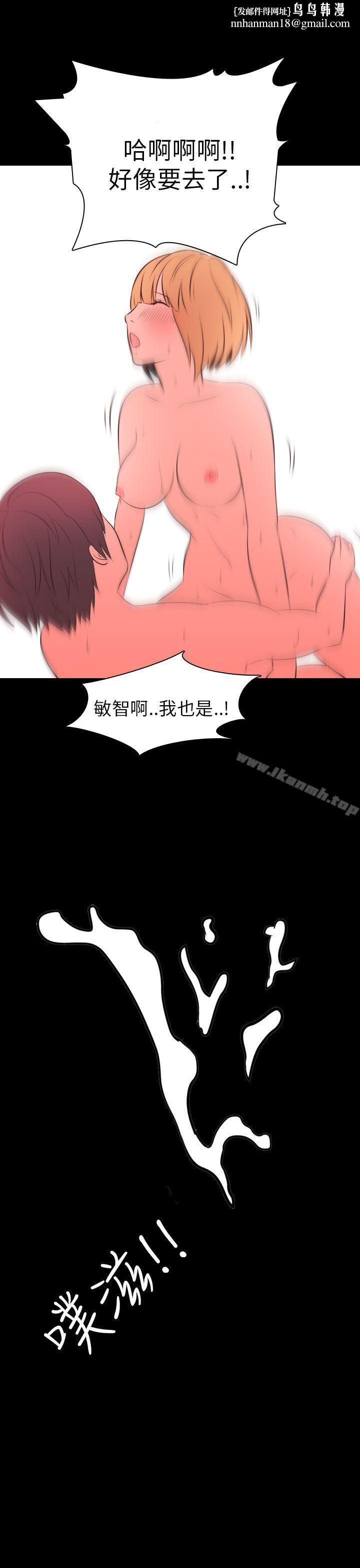 我的色色夜说第49话-初恋(中)