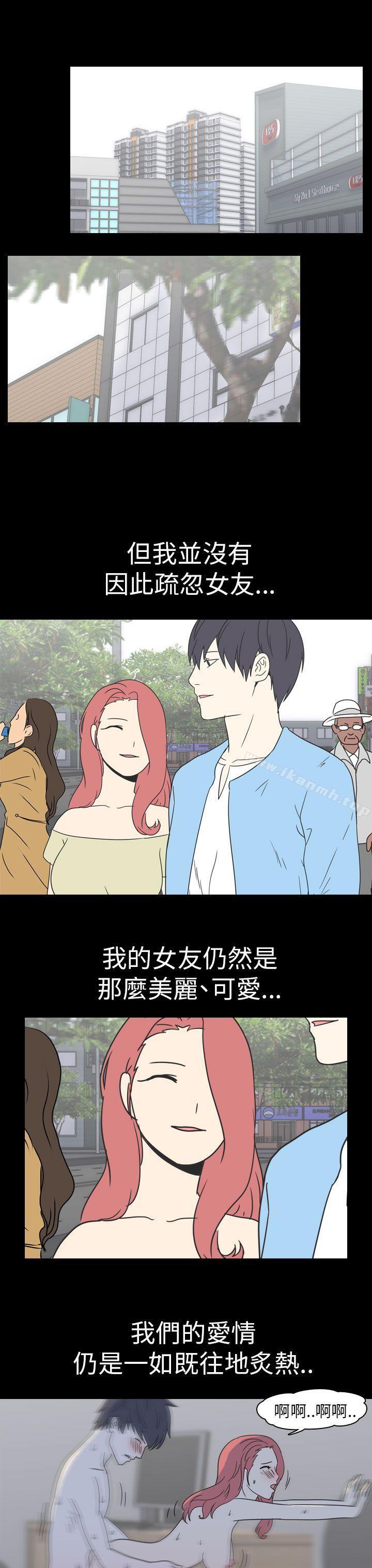 我的色色夜说第49话-初恋(中)