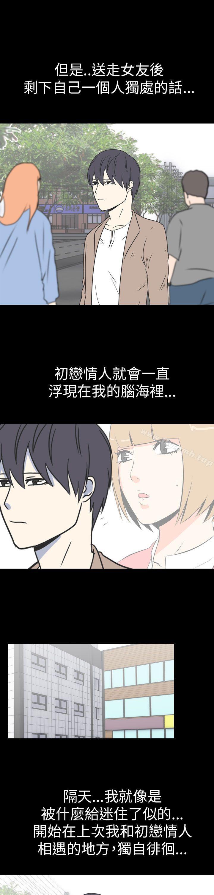 我的色色夜说第49话-初恋(中)