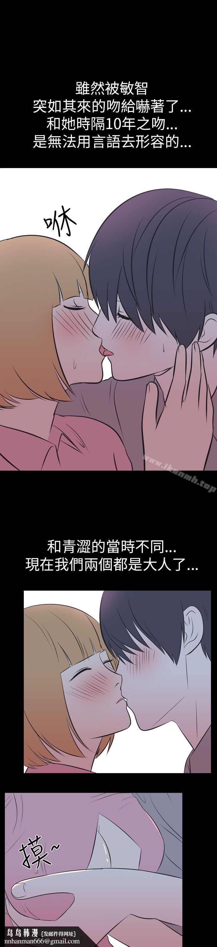 我的色色夜说第50话-初恋(下)
