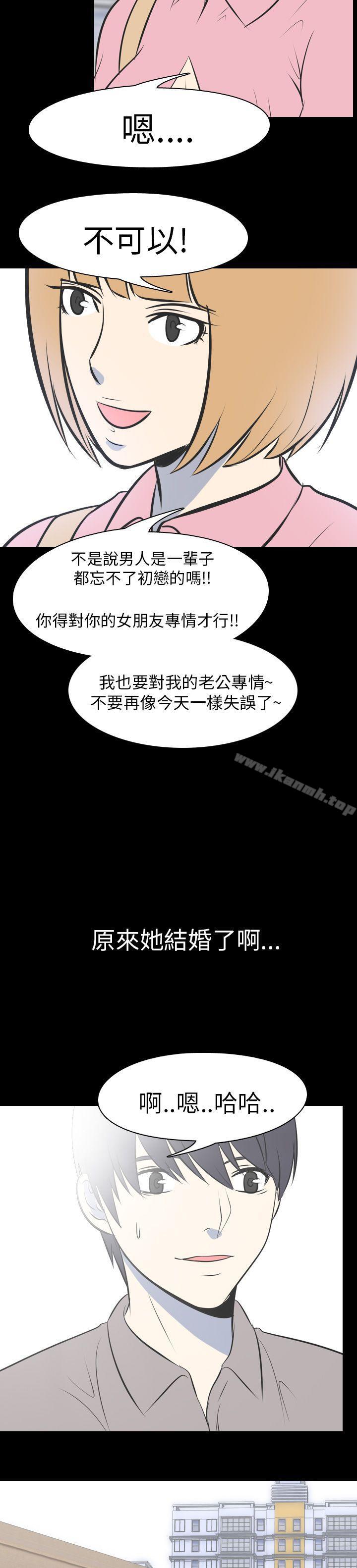 我的色色夜说第50话-初恋(下)
