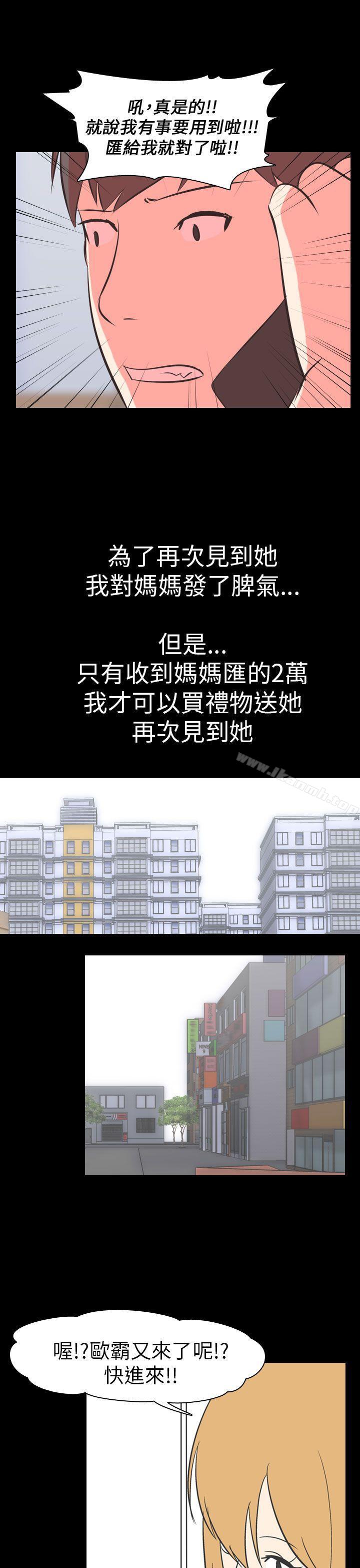 我的色色夜说第54话-个人工作室(下2)